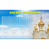 Стенд "Для вас сотрудники!" - «globural.ru» - Мурманск