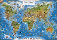 Настенная карта мира для детей на русском языке "Чудесная планета" - «globural.ru» - Мурманск