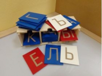 Буквы тактильные. Алфавит печатный (33 штуки.) - «globural.ru» - Мурманск