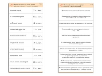 Комплект карточек (10) "Обучающий калейдоскоп. Имя прилагательное" - «globural.ru» - Мурманск