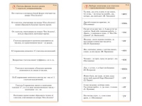 Комплект карточек (10) "Обучающий калейдоскоп. Глагол" - «globural.ru» - Мурманск