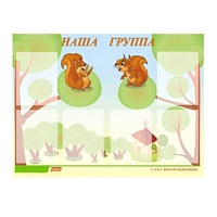 Стенд "Наша группа" - «globural.ru» - Мурманск