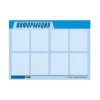 Стенд "Информация" (вариант 1) - «globural.ru» - Мурманск