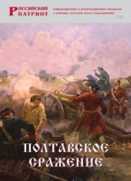 Брошюра "Полтавское сражение" - «globural.ru» - Мурманск