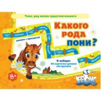 Комплект настольных развивающих игр по русскому языку (вариант 2) - «globural.ru» - Мурманск