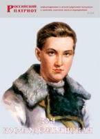 Брошюра "Зоя Космодемьянская" - «globural.ru» - Мурманск