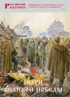 Брошюра "Шаги Великой Победы" - «globural.ru» - Мурманск