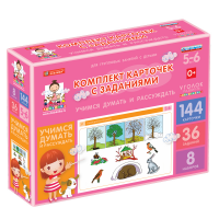 Комплект карточек с заданиями для групповых занятий с детьми от 5 до 6 лет. Учимся думать и рассуждать. - «globural.ru» - Мурманск