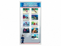 Стенд "Безопасно? Нет - опасно!" - «globural.ru» - Мурманск