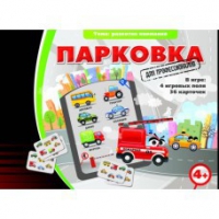Игровые карты "Парковка. Для профессионалов" - «globural.ru» - Мурманск