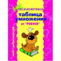 Комплект карточек "Таблица умножения" для начинающих - «globural.ru» - Мурманск
