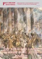 Брошюра "Дни воинской славы и памятные даты России" - «globural.ru» - Мурманск