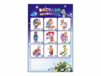 Интерактивный электрифицированный стенд "Веселые профессии" - «globural.ru» - Мурманск