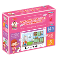 Комплект карточек с заданиями для групповых занятий с детьми от 5 до 6 лет. Учимся наблюдать и запоминать. - «globural.ru» - Мурманск