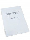 Пособие для слабовидящих "Меры веса" - «globural.ru» - Мурманск