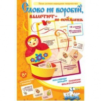 Комплект настольных развивающих игр по литературе (вариант 1) - «globural.ru» - Мурманск