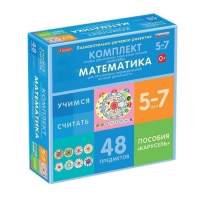 Комплект игровых динамических раздаточных пособий "Карусель". Математика. 5-7 лет - «globural.ru» - Мурманск