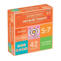 Комплект игровых динамических раздаточных пособий "Карусель". Обучение грамоте. 5-7 лет - «globural.ru» - Мурманск