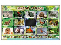 Комплект оборудования "Живой уголок" (животные) - «globural.ru» - Мурманск