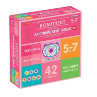 Комплект игровых динамических раздаточных пособий "Карусель". Английский язык. 5-7 лет - «globural.ru» - Мурманск
