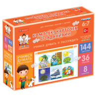 Комплект карточек с заданиями для групповых занятий с детьми от 6 до 7 лет. Учимся думать и рассуждать. - «globural.ru» - Мурманск