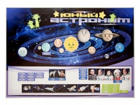 Магнитно-маркерное развивающее панно "Юный астроном" - «globural.ru» - Мурманск