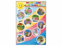 Стенд "Режим дня дошкольника" - «globural.ru» - Мурманск