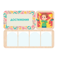 Информационный стенд «Достижения» 100.5 х 74 см - «globural.ru» - Мурманск