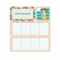 Информационный центр "Информация" 100.5 х 111 см - «globural.ru» - Мурманск