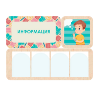 Информационный центр "Информация" 100.5 х 74 см - «globural.ru» - Мурманск