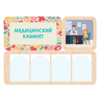 Информационный стенд «Медицинский кабинет» 100.5 х 74 см - «globural.ru» - Мурманск