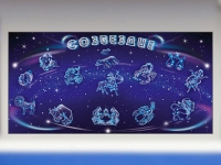 Интерактивный электрифицированный стенд "Созвездие" - «globural.ru» - Мурманск