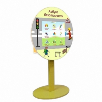 «Азбука Безопасности» развивающий комплекс на стойке - «globural.ru» - Мурманск