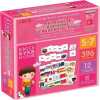 ДОУ. Комплект материалов для конструирования и моделирования. Касса. Начальное изучение английского языка - «globural.ru» - Мурманск