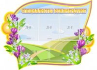 Стенд "Специалисты рекомендуют" - «globural.ru» - Мурманск