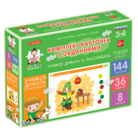 Комплект карточек с заданиями для групповых занятий с детьми от 3 до 4 лет. Учимся думать и рассуждать. - «globural.ru» - Мурманск