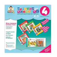 Моя первая книжка-пазл 4-5 лет. Книжки-пазлы с вырубкой повышенной сложности. - «globural.ru» - Мурманск