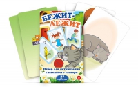 Набор карточек "Бежит-лежит" - «globural.ru» - Мурманск