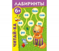 Комплект настольных развивающих игр по литературе (вариант 3) - «globural.ru» - Мурманск