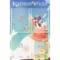 Стенд "Охрана труда" с 4 карманами - «globural.ru» - Мурманск