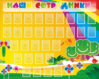 Стенд "Наши сотрудники" - «globural.ru» - Мурманск