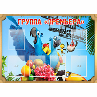 Стенд "Группа Премьера" - «globural.ru» - Мурманск