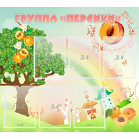 Стенд "Группа Персики" - «globural.ru» - Мурманск