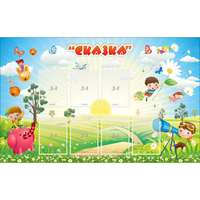 Стенд "Сказка" - «globural.ru» - Мурманск