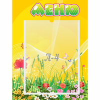 Стенд "Меню" 0.3x0.4 - «globural.ru» - Мурманск