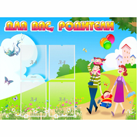 Стенд "Для вас родители!" 1.2x0.9 - «globural.ru» - Мурманск
