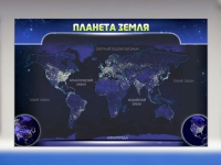Магнитно-маркерное панно "Планета Земля" - «globural.ru» - Мурманск