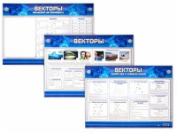 Интерактивный электрифицированный стенд "Векторы" - «globural.ru» - Мурманск