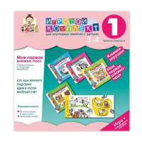 Моя первая книжка-пазл 3-4 года. Книжки-пазлы с простой вырубкой. - «globural.ru» - Мурманск