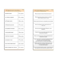 Комплект карточек (10) "Обучающий калейдоскоп. Имя прилагательное" - «globural.ru» - Мурманск